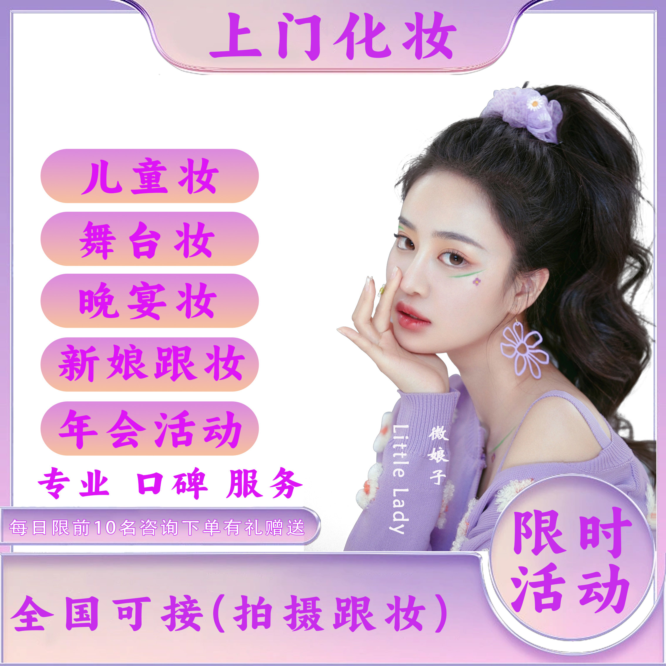 婚礼化妆师怎么翻译_婚礼化妆师英文用法_婚礼化妆师英语例句_淘宝翻译网