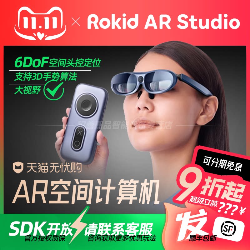 Explore the future of vision with the rokid ar studio max pro, my ...