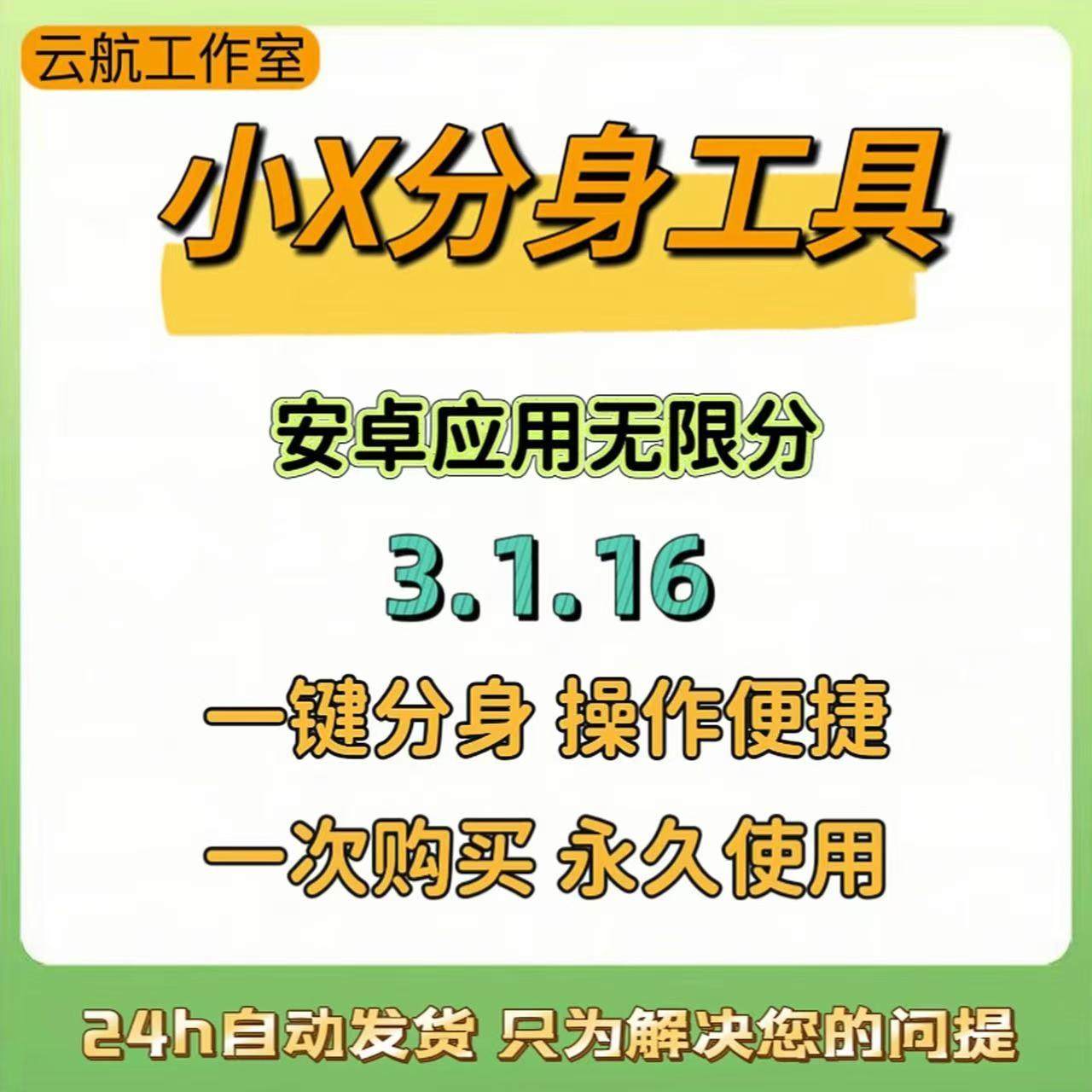应用分身正确使用方法怎么翻译_应用分身正确使用方法英文用法_应用分身正确使用方法英语例句_淘宝翻译网