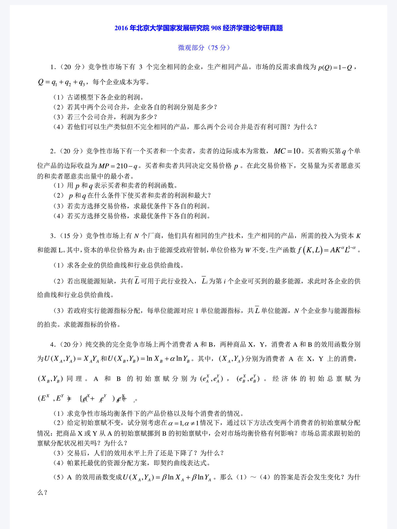 北大研发怎么翻译_北大研发英文用法_北大研发英语例句_淘宝翻译网