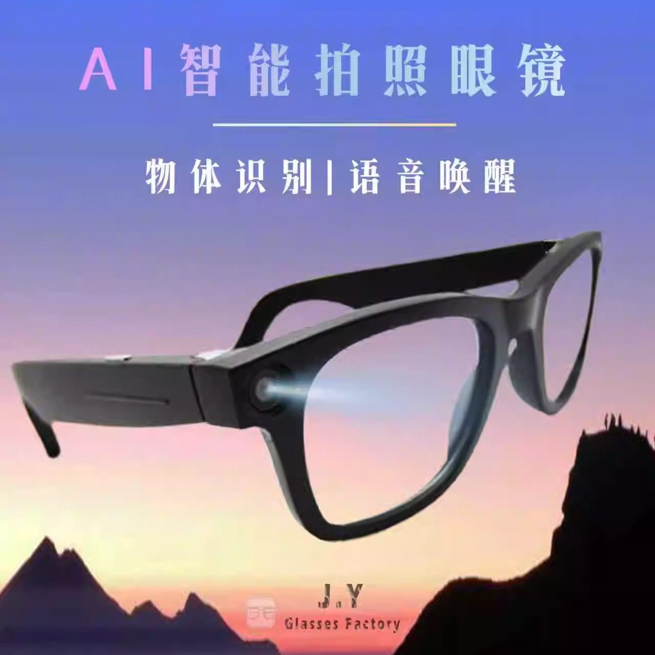 智能ai眼镜概念股怎么翻译_智能ai眼镜概念股英文用法_智能ai眼镜概念股英语例句_淘宝翻译网