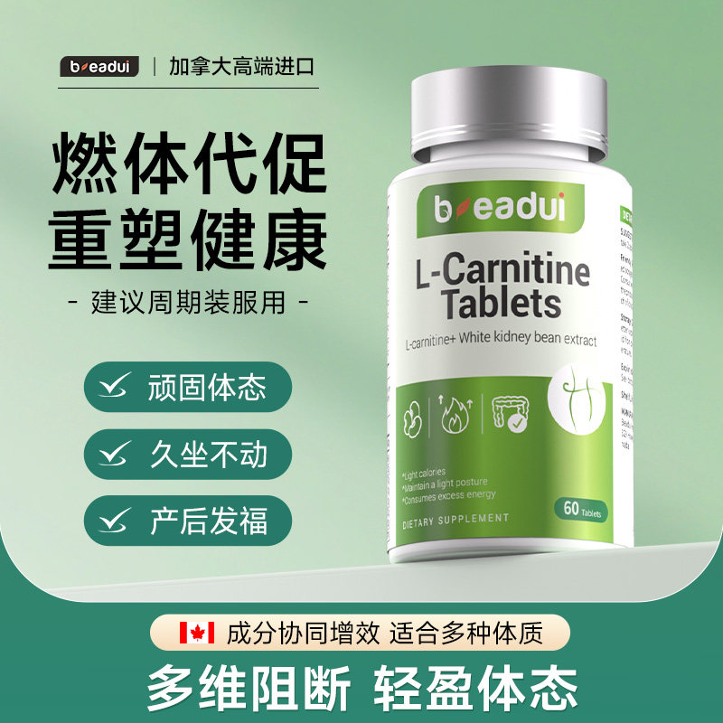 beadui l carnitine 燃控片代谢怎么翻译_燃控片代谢英文用法_燃控片代谢英语例句_淘宝翻译网
