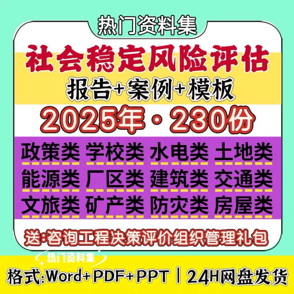 稳定风险报告怎么翻译_稳定风险报告英文用法_稳定风险报告英语例句_淘宝翻译网