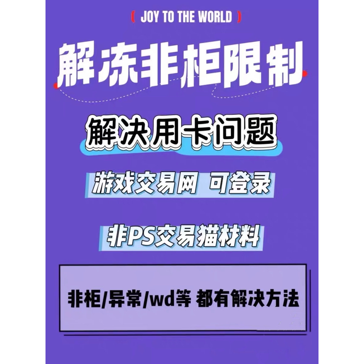 交易限制怎么翻译_交易限制英文用法_交易限制英语例句_淘宝翻译网