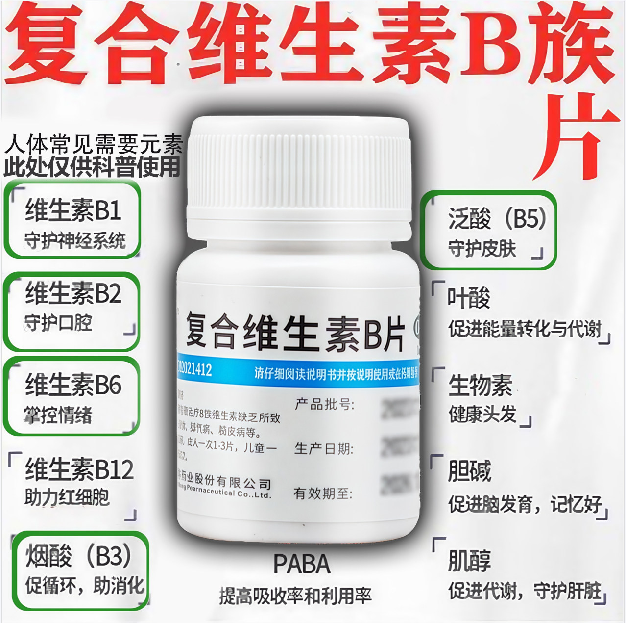 复合维生素B族怎么翻译_复合维生素B族英文用法_复合维生素B族英语例句_淘宝翻译网