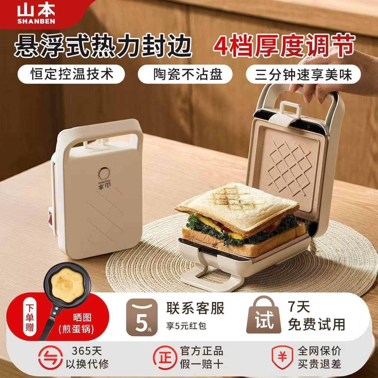 加厚轻食面包机怎么翻译_加厚轻食面包机英文用法_加厚轻食面包机英语例句_淘宝翻译网