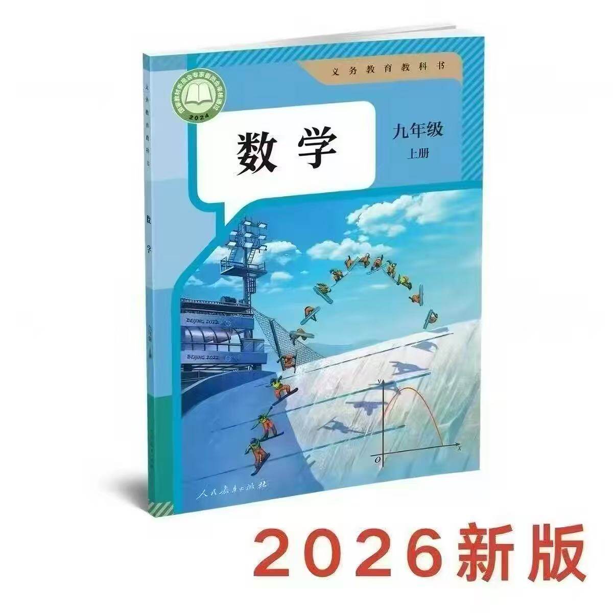 人教版初中课本怎么翻译_人教版初中课本英文用法_人教版初中课本英语