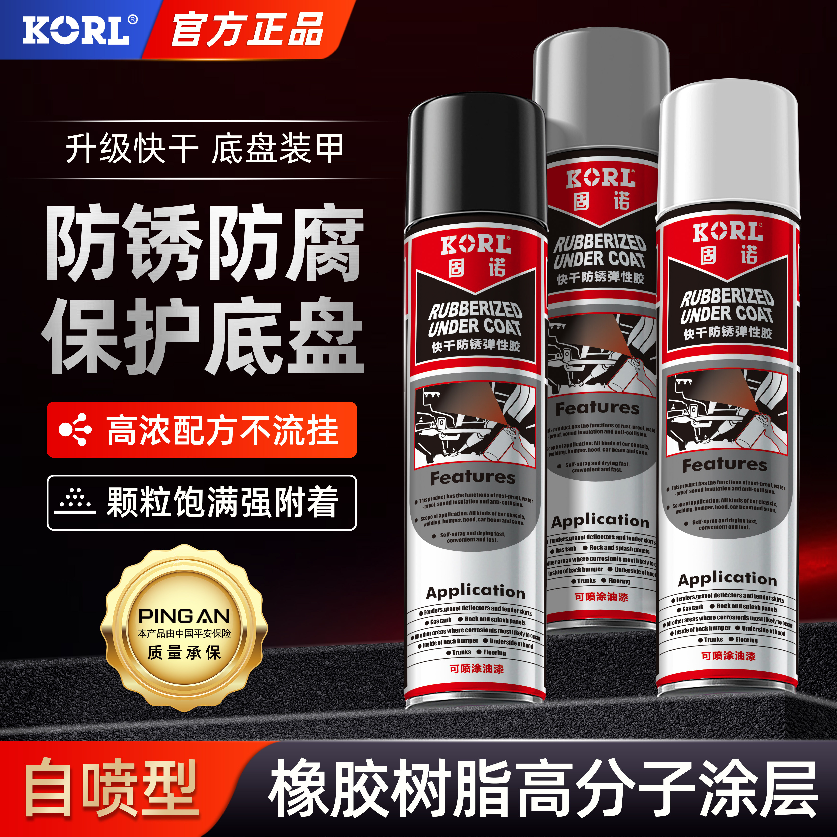 防撞防锈隔音怎么翻译_ 防撞防锈隔音英文用法_ 防撞防锈隔音英语例句_淘宝翻译网