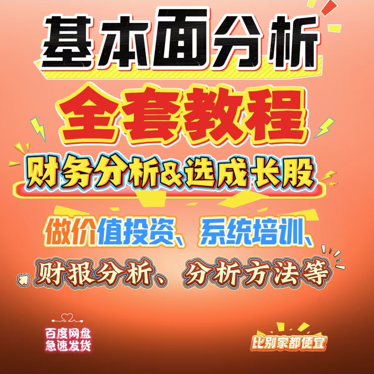 基本面分析怎么翻译_基本面分析英文用法_基本面分析英语例句_淘宝翻译网