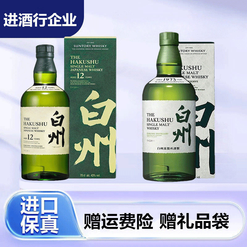 白州1973怎么翻译_白州1973英文用法_白州1973英语例句_淘宝翻译网