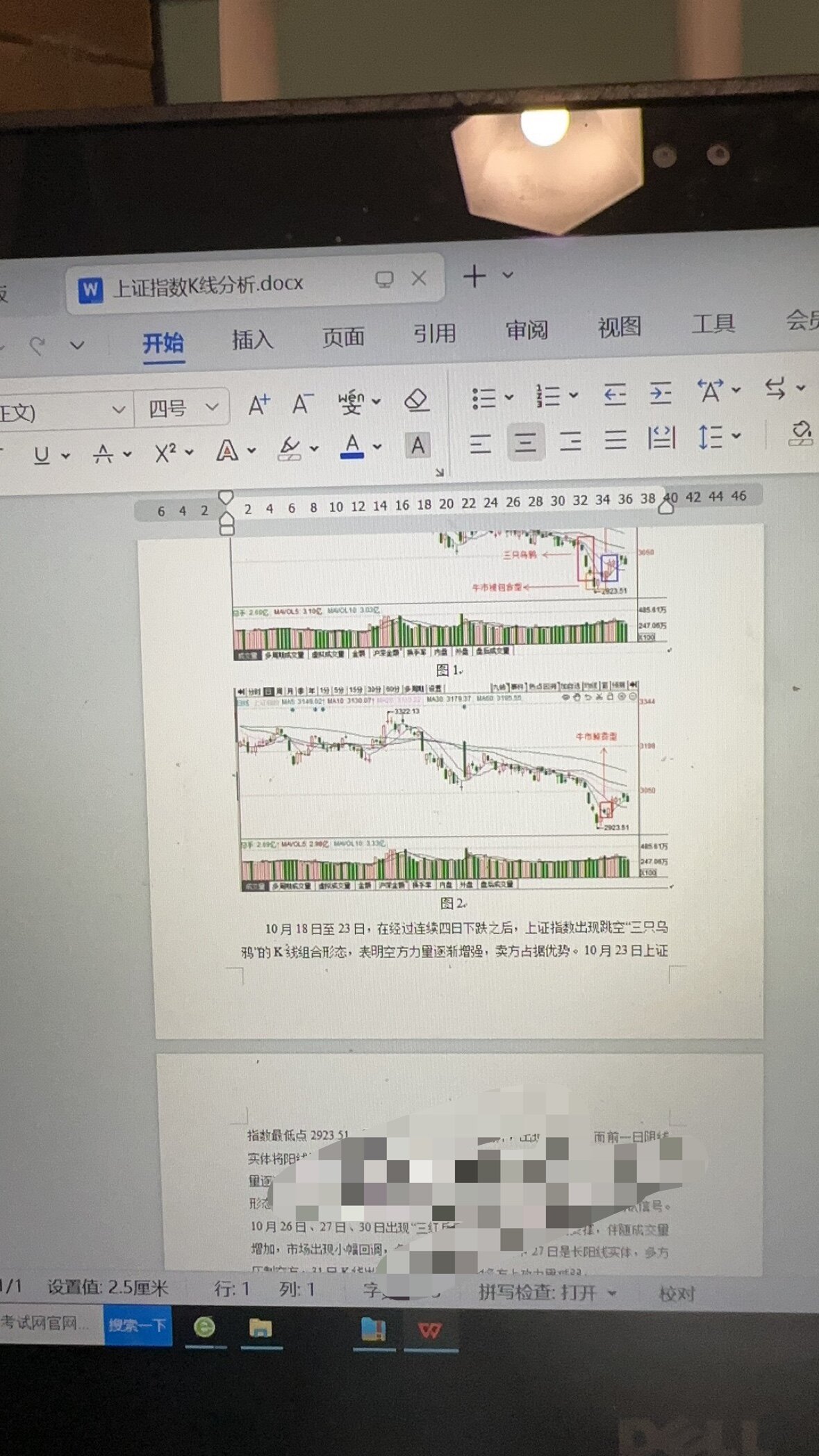 技术面分析怎么翻译_技术面分析英文用法_技术面分析英语例句_淘宝翻译网