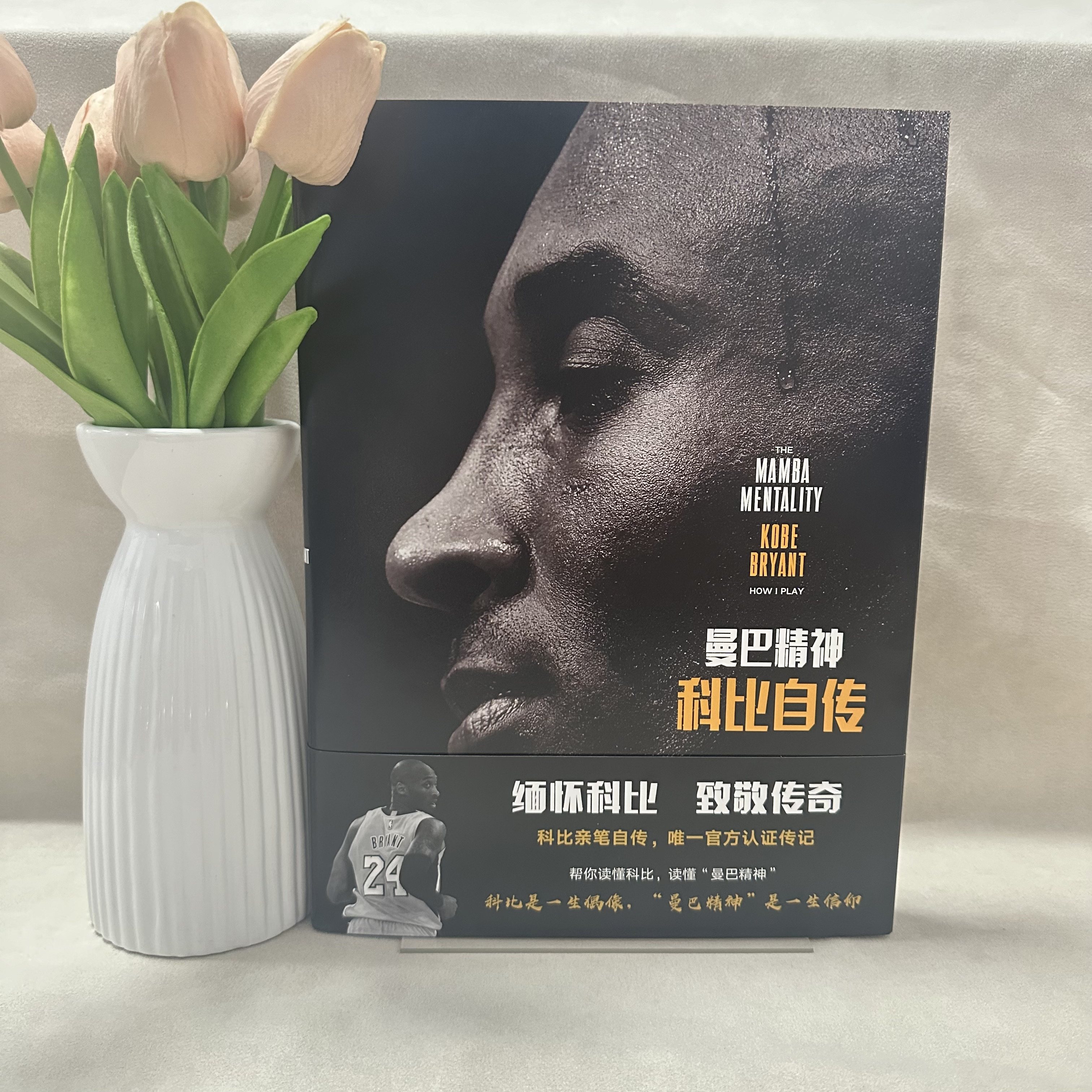 科比精神怎么翻译_科比精神英文用法_科比精神英语例句_淘宝翻译网