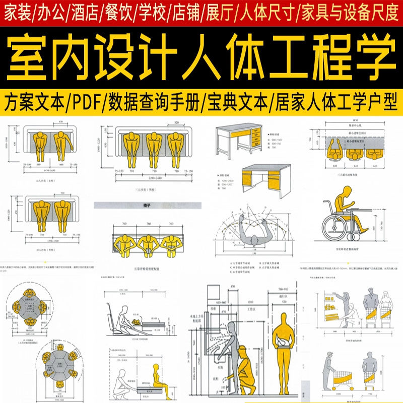 人体工程学怎么翻译_人体工程学英文用法_人体工程学英语例句_淘宝翻译网