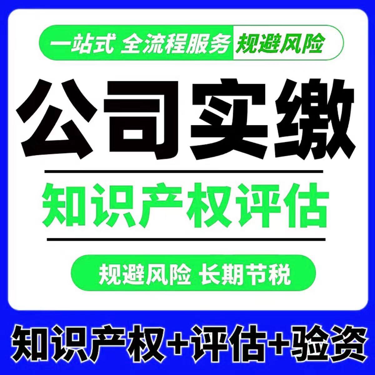 无形资产实缴验资怎么翻译_无形资产实缴验资英文用法_无形资产实缴验资英语例句_淘宝翻译网