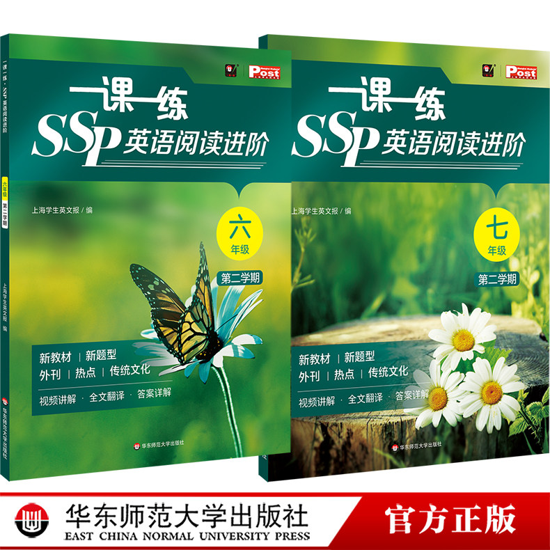 华东师范大学出版社怎么翻译_华东师范大学出版社英文用法_华东师范大学