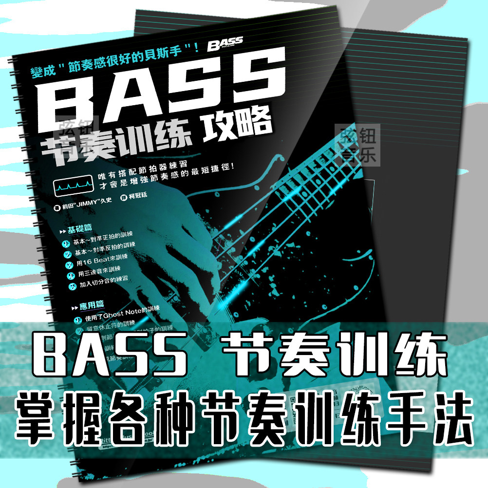 电吉他基础训练怎么翻译_电吉他基础训练英文用法_电吉他基础训练英语例句_淘宝翻译网