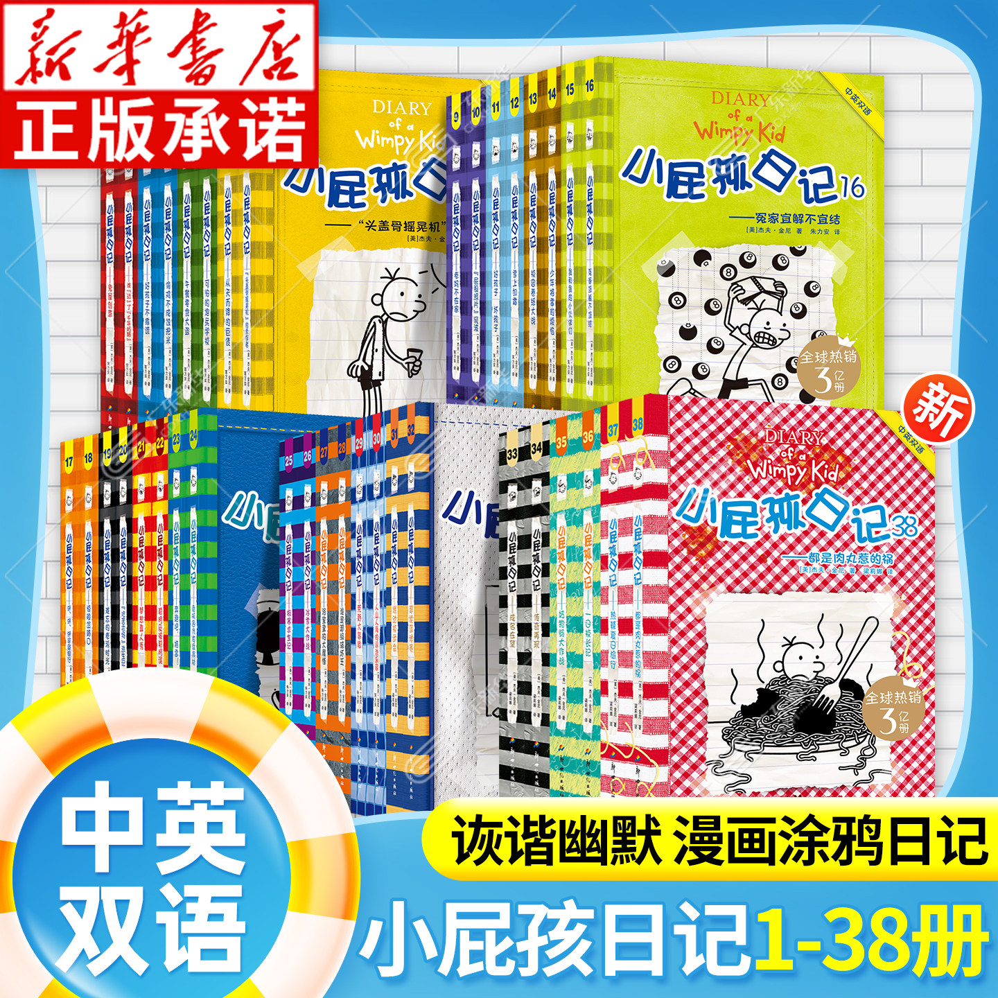 小屁孩日记怎么翻译_小屁孩日记英文用法_小屁孩日记英语例句_淘宝翻译网