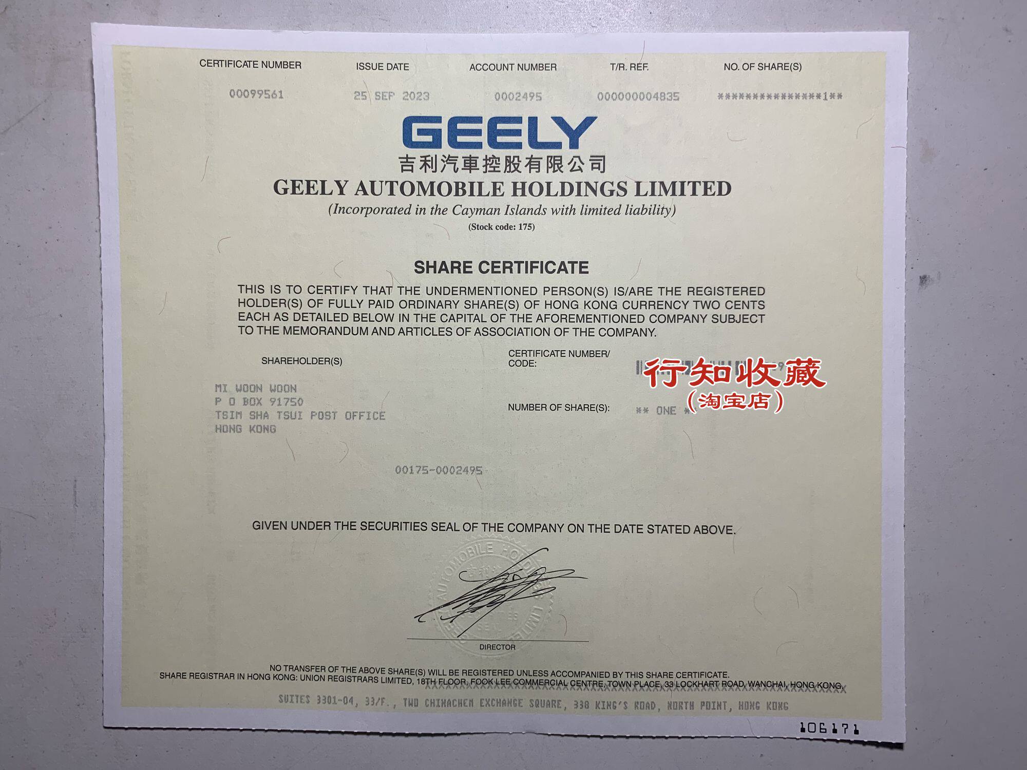 吉利股票怎么翻译_吉利股票英文用法_吉利股票英语例句_淘宝翻译网