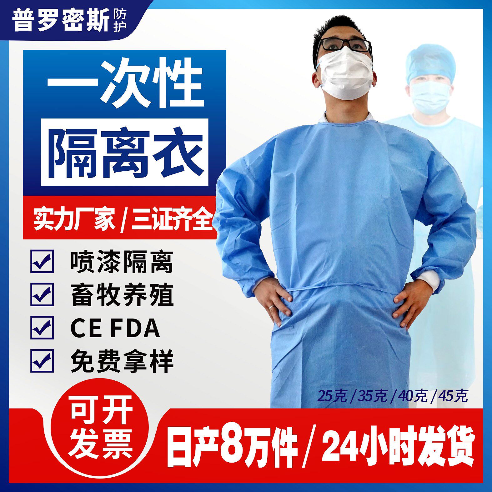 无纺布隔离服怎么翻译_无纺布隔离服英文用法_无纺布隔离服英语例句_淘宝翻译网