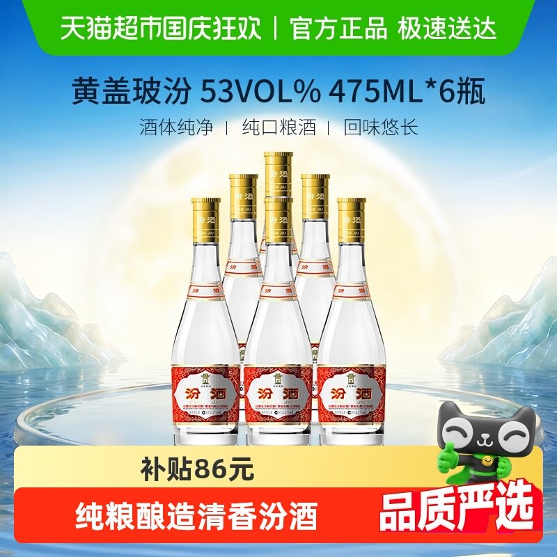 清香型白酒翻译- 专业清香型白酒行业翻译-就来淘宝翻译网