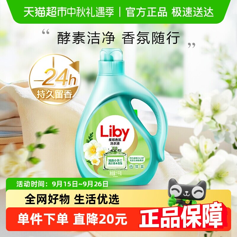 Liby Power Washing Is liby freesia laundry detergent really that good? 25 years of reviews ...