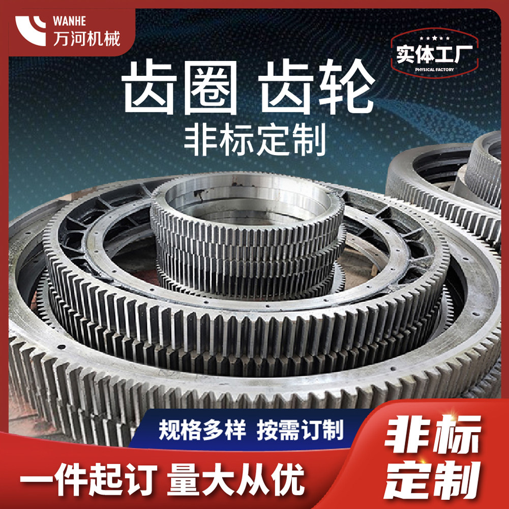 大型齿轮怎么翻译_大型齿轮英文用法_大型齿轮英语例句_淘宝翻译网