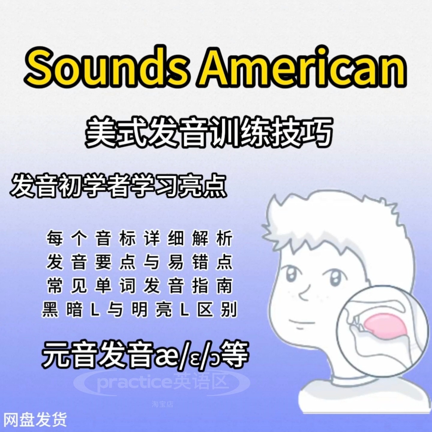 practice 怎么读音发音怎么翻译_practice 怎么读音发音英文用法_practice 怎么读音发音英语例句_淘宝翻译网