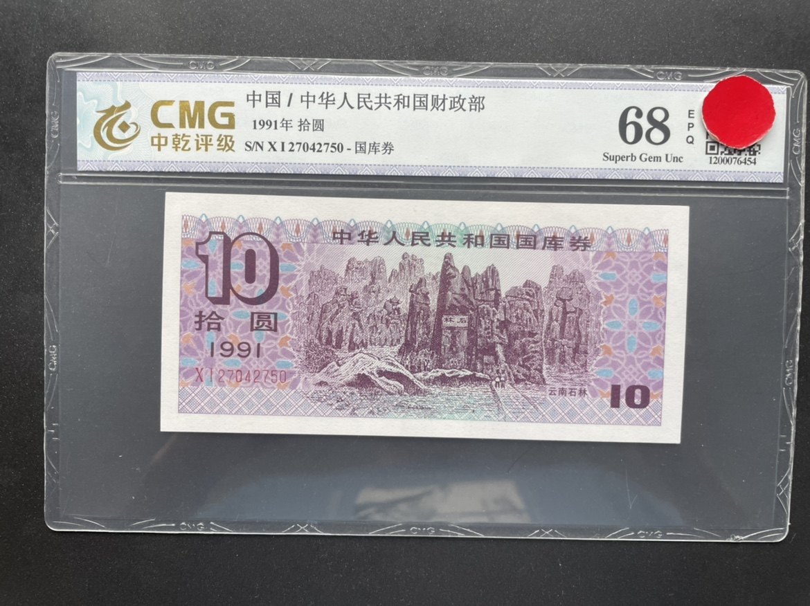 1991年国库券怎么翻译_1991年国库券英文用法_1991年国库券英语例句_淘宝翻译网