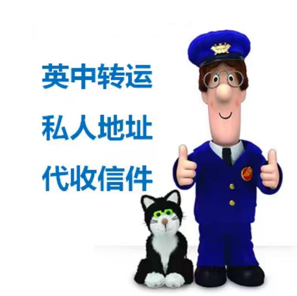 英国私人地址怎么翻译_英国私人地址英文用法_英国私人地址英语例句_淘宝翻译网