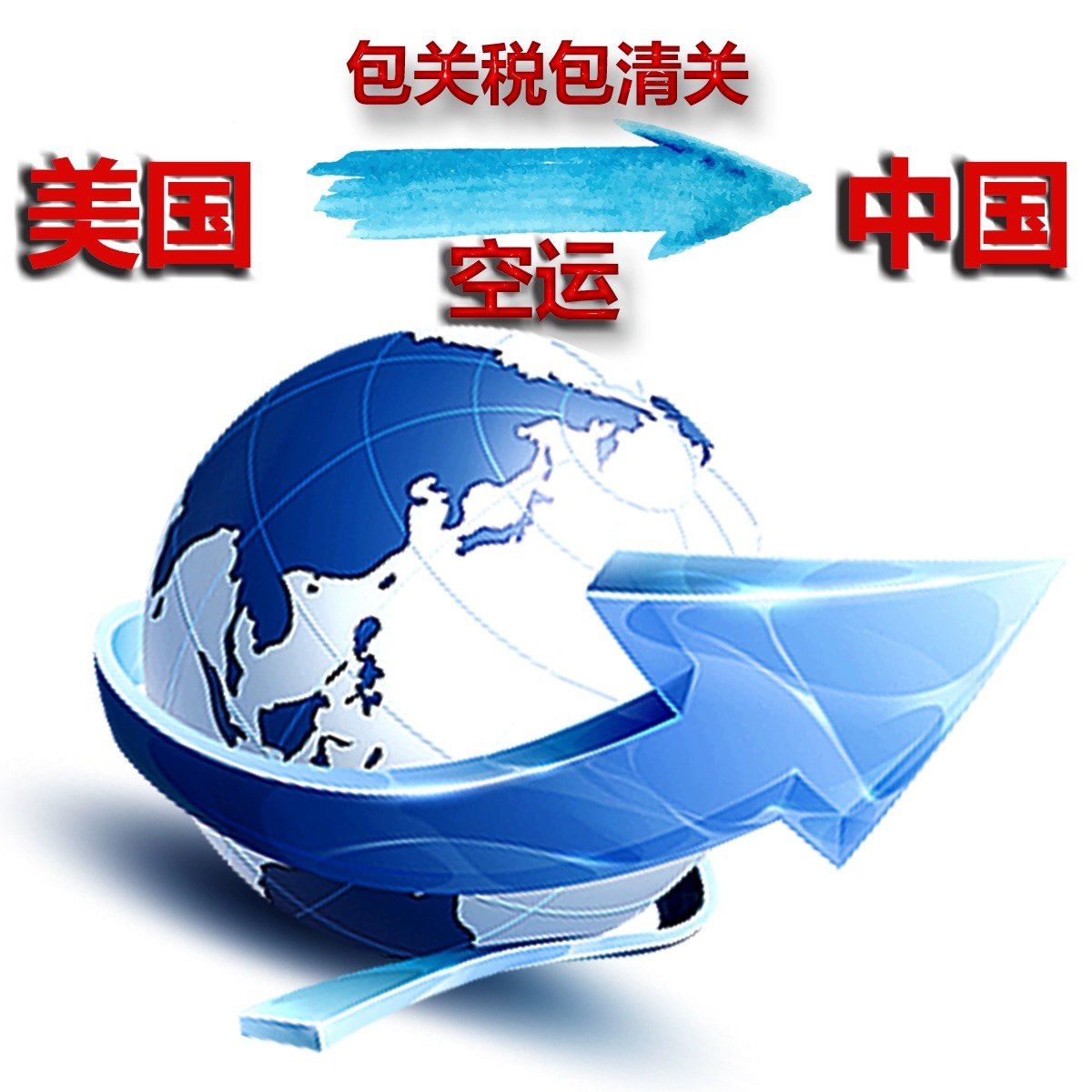 中国美国怎么翻译_中国美国英文用法_中国美国英语例句_淘宝翻译网