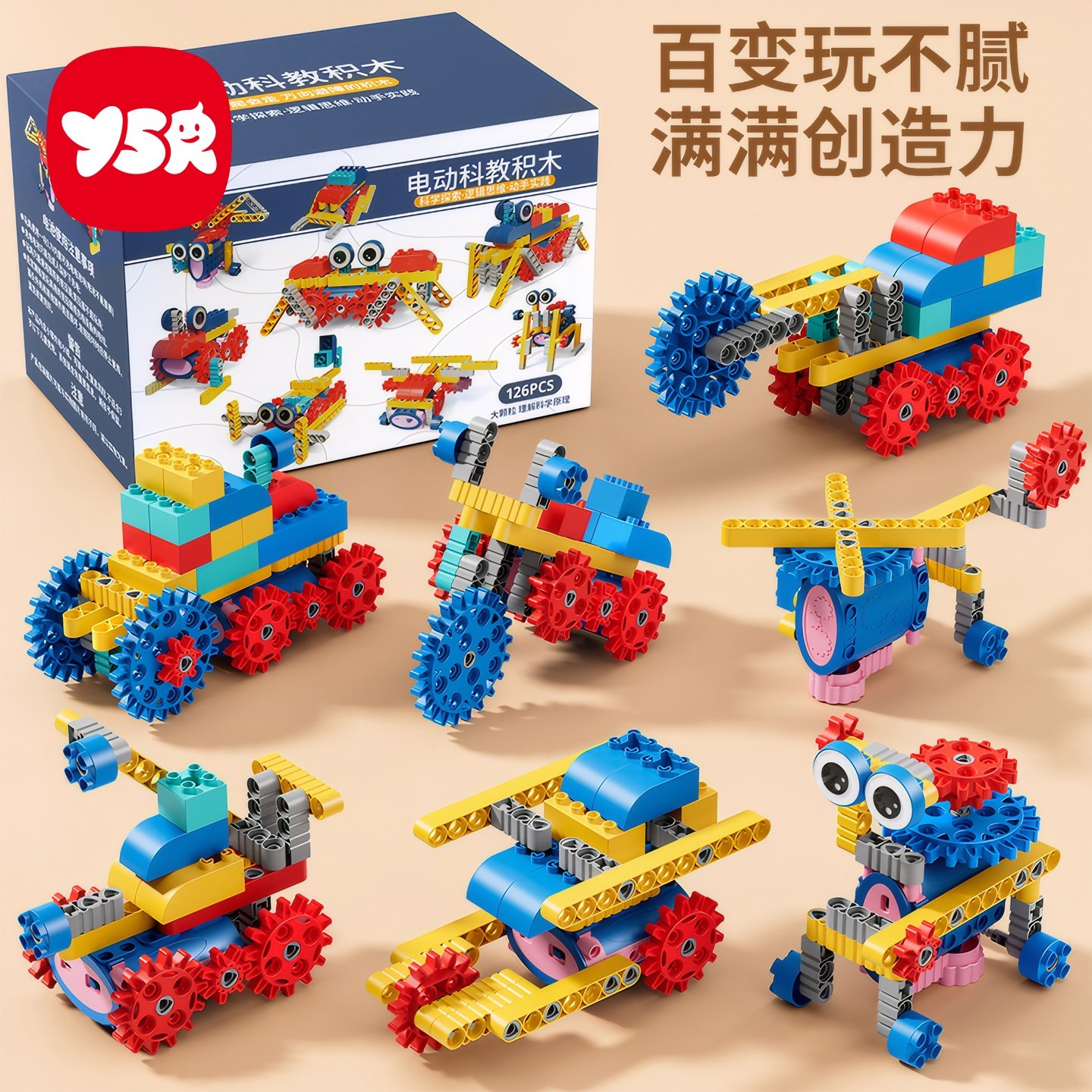 益智电动积木怎么翻译_益智电动积木英文用法_益智电动积木英语例句_淘宝翻译网