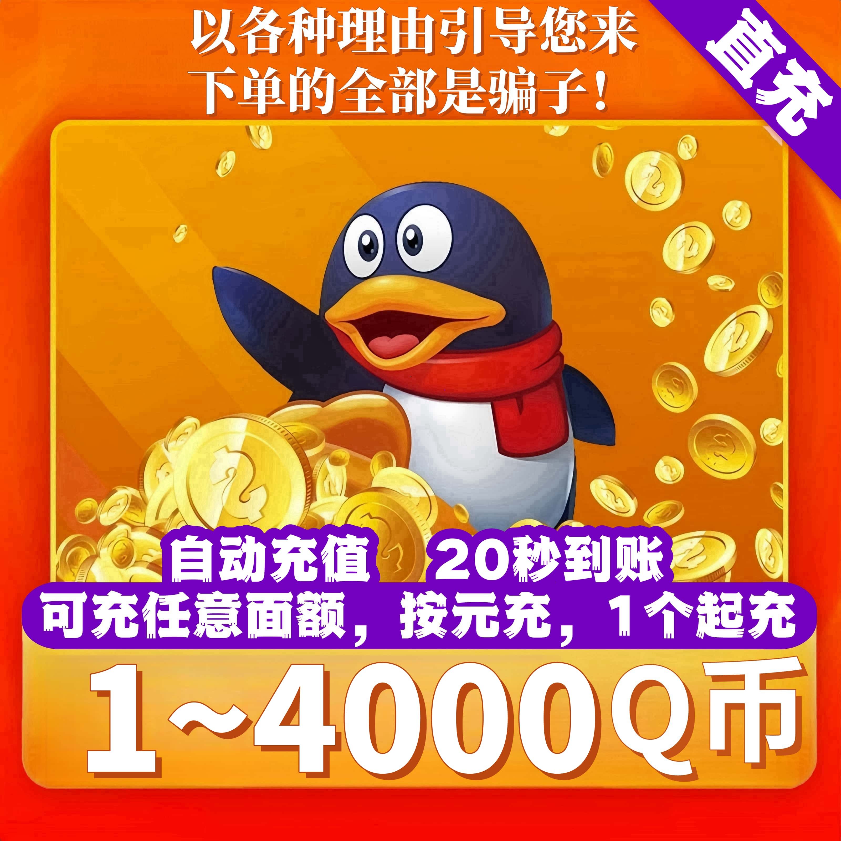 腾讯qq币怎么翻译_腾讯qq币英文用法_腾讯qq币英语例句_淘宝翻译网