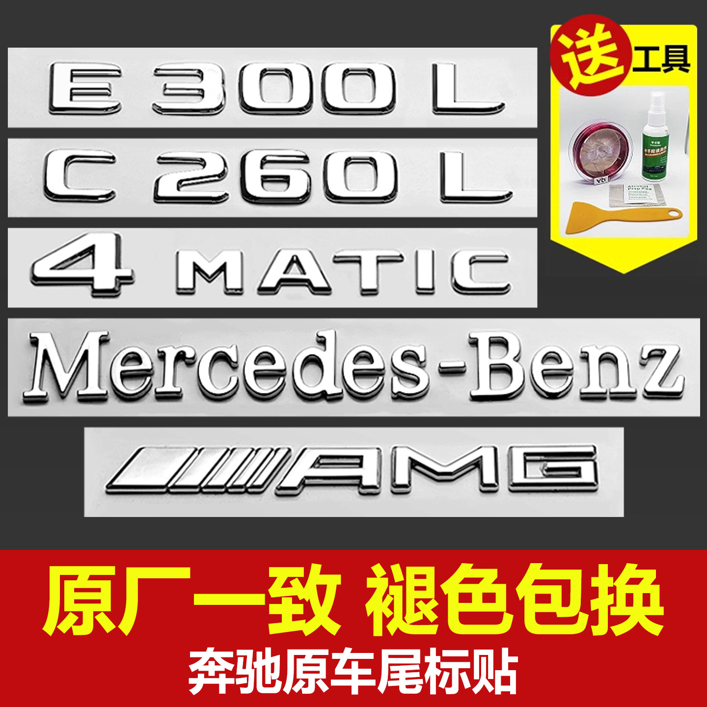 25-year bestselling custom stickers | mercedes-benz tail emblem number  stickers: transform your car into