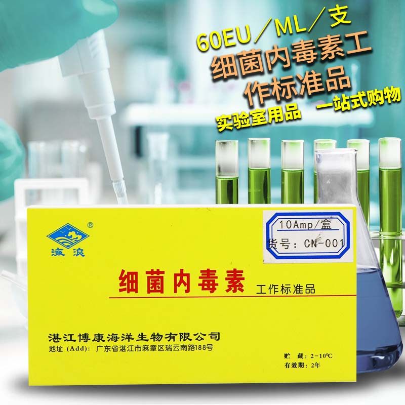 细菌内毒素指示剂怎么翻译_细菌内毒素指示剂英文用法_细菌内毒素指示剂英语例句_淘宝翻译网