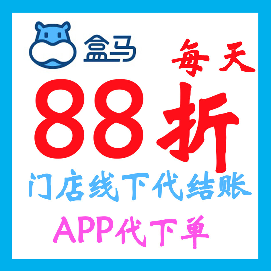 盒马代购怎么翻译_盒马代购英文用法_盒马代购英语例句_淘宝翻译网