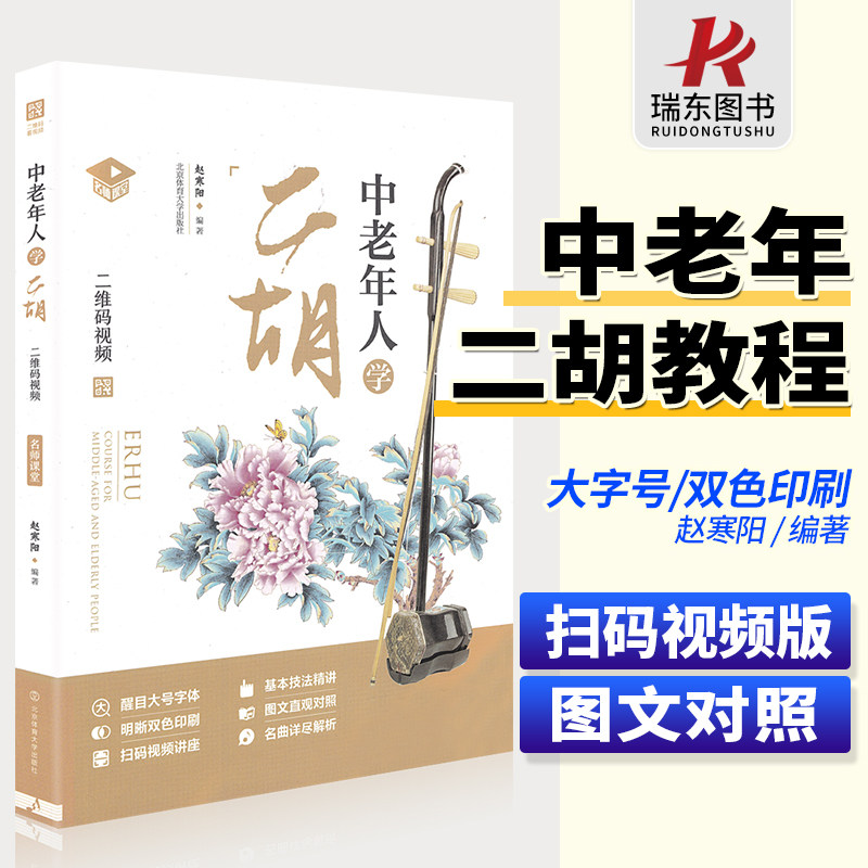 二胡入门初学怎么翻译_二胡入门初学英文用法_二胡入门初学英语例句_