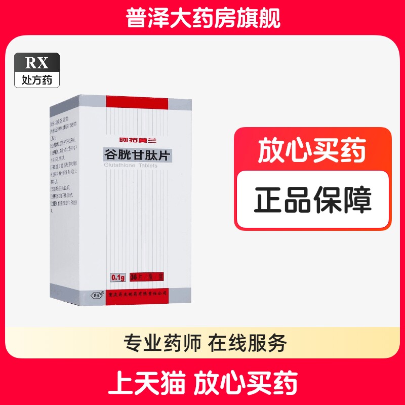 谷胱甘肽0.1g怎么翻译_谷胱甘肽0.1g英文用法_谷胱甘肽0.1g英语例句_淘宝翻译网