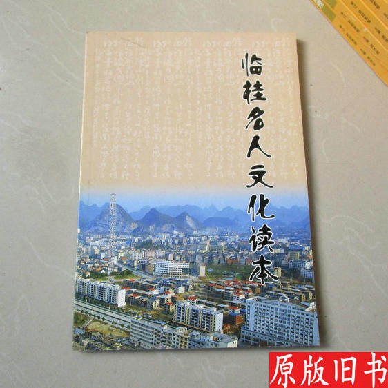 旧书桂林怎么翻译_旧书桂林英文用法_旧书桂林英语例句_淘宝翻译网