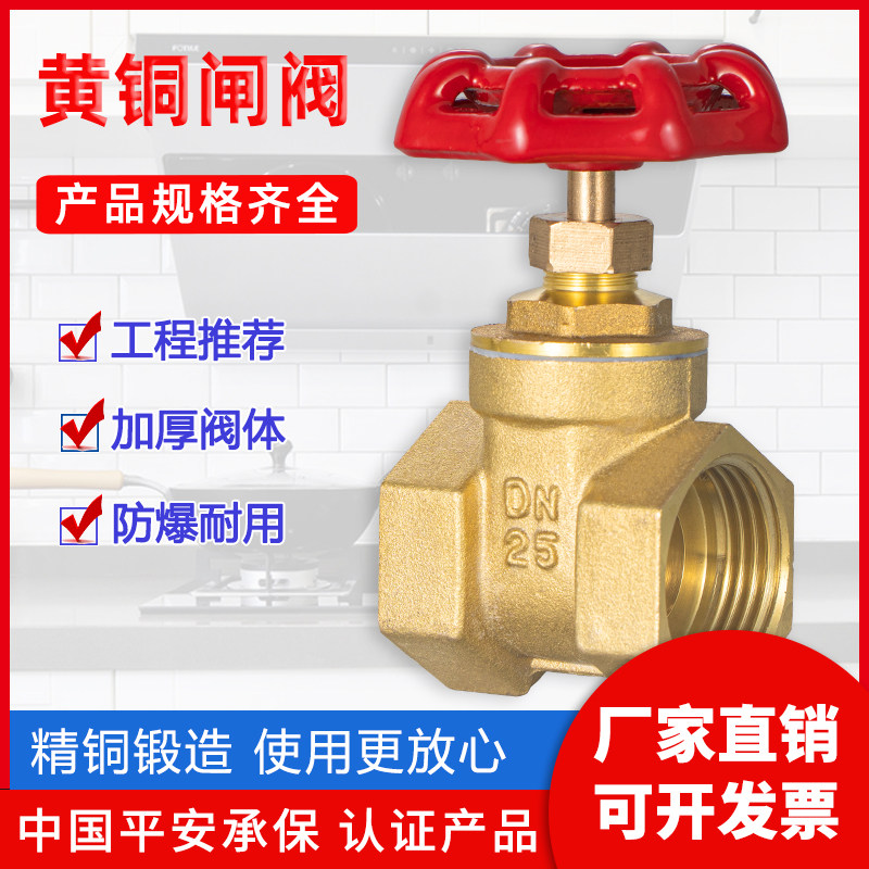 All copper gate valve 4 points 6 points 1.0inch 2inch dn15 water meter ...