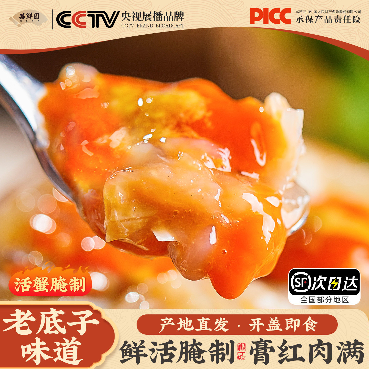 红膏蟹酱怎么翻译_红膏蟹酱英文用法_红膏蟹酱英语例句_淘宝翻译网