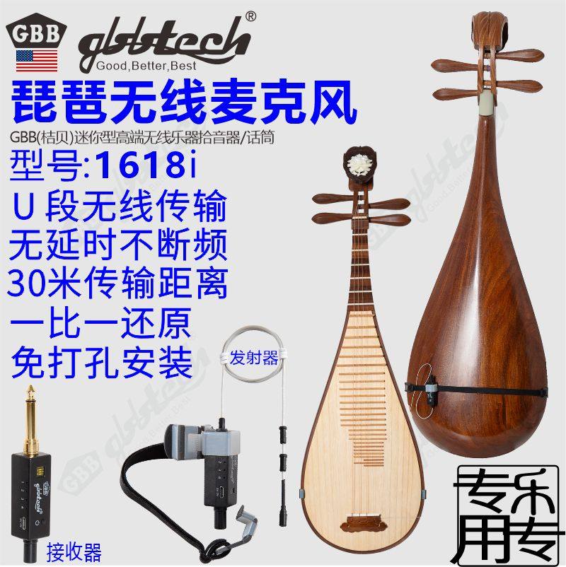 中国器 琵琶 器 器材 和器 品質保証☆ 中国器 琵琶 器 器材 和