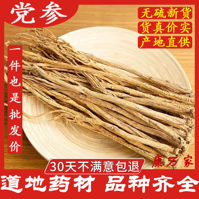 党参中药材怎么翻译_党参中药材英文用法_党参中药材英语例句_淘宝翻译网