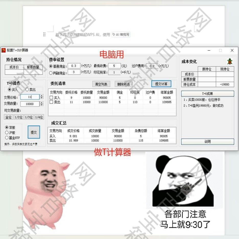 股票做T成本怎么翻译_股票做T成本英文用法_股票做T成本英语例句_淘宝翻译网