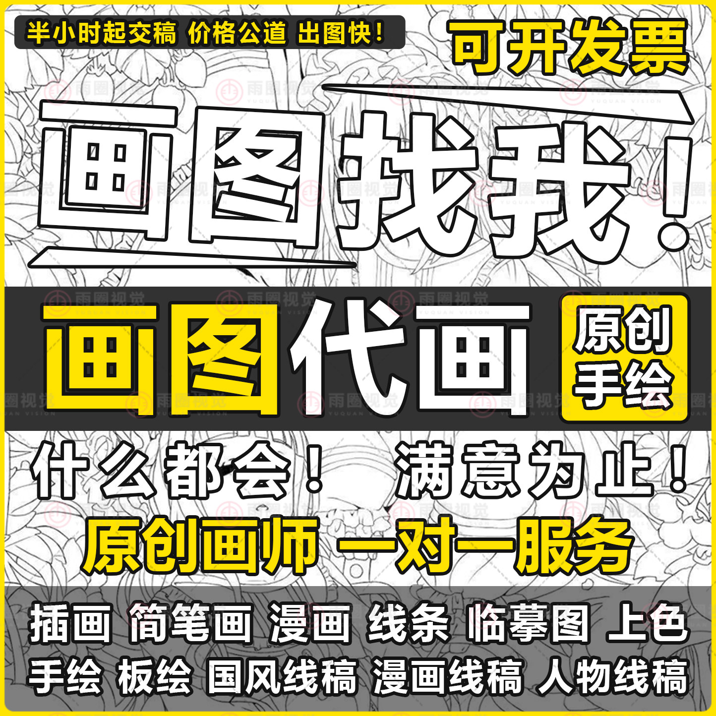 约稿画作怎么翻译_约稿画作英文用法_约稿画作英语例句_淘宝翻译网