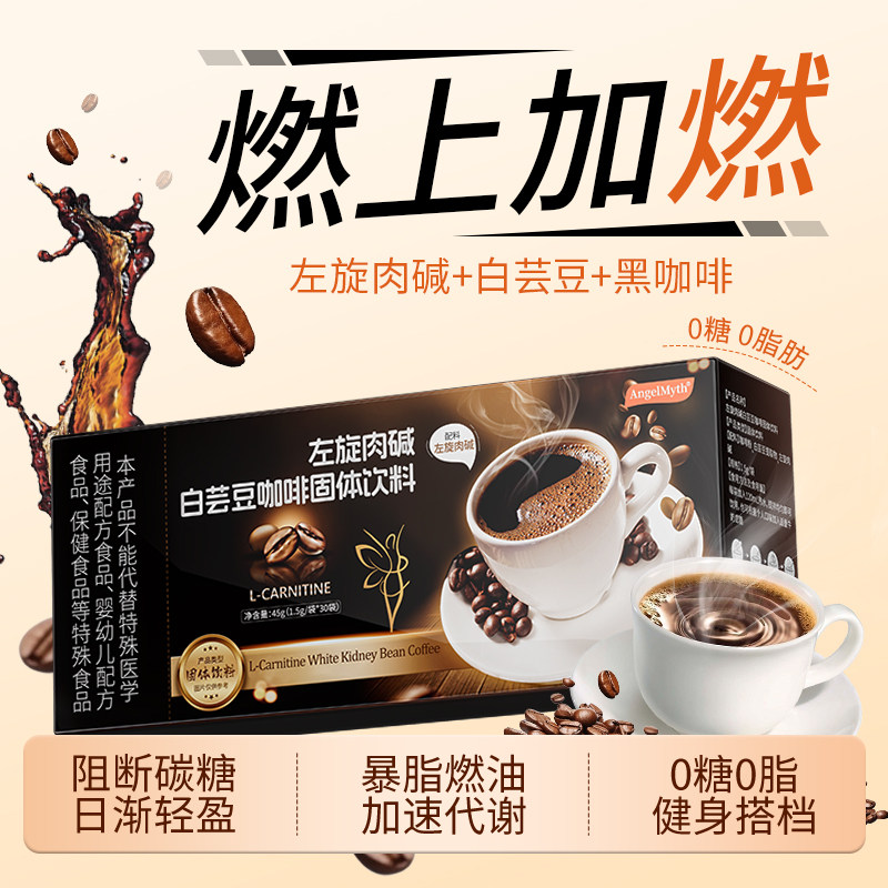l-carnitine coffee chinese 左旋肉碱咖啡怎么翻译_左旋肉碱咖啡英文用法_左旋肉碱咖啡英语例句_淘宝翻译网 Advanced The Vitamin C 23 Serum (Quantity):2-Pack Natural Factors L-Carnitine, 60 Skin Type_Oily Skin