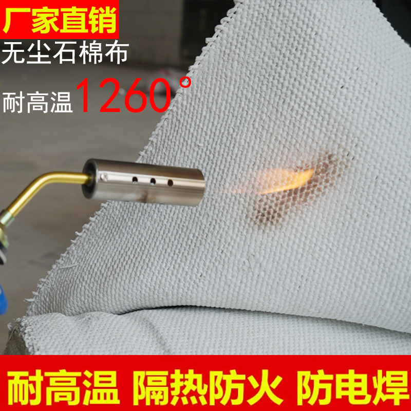 无尘石棉布棉布耐高温电焊专用防火布阻燃布排气管隔热棉防烫炉石