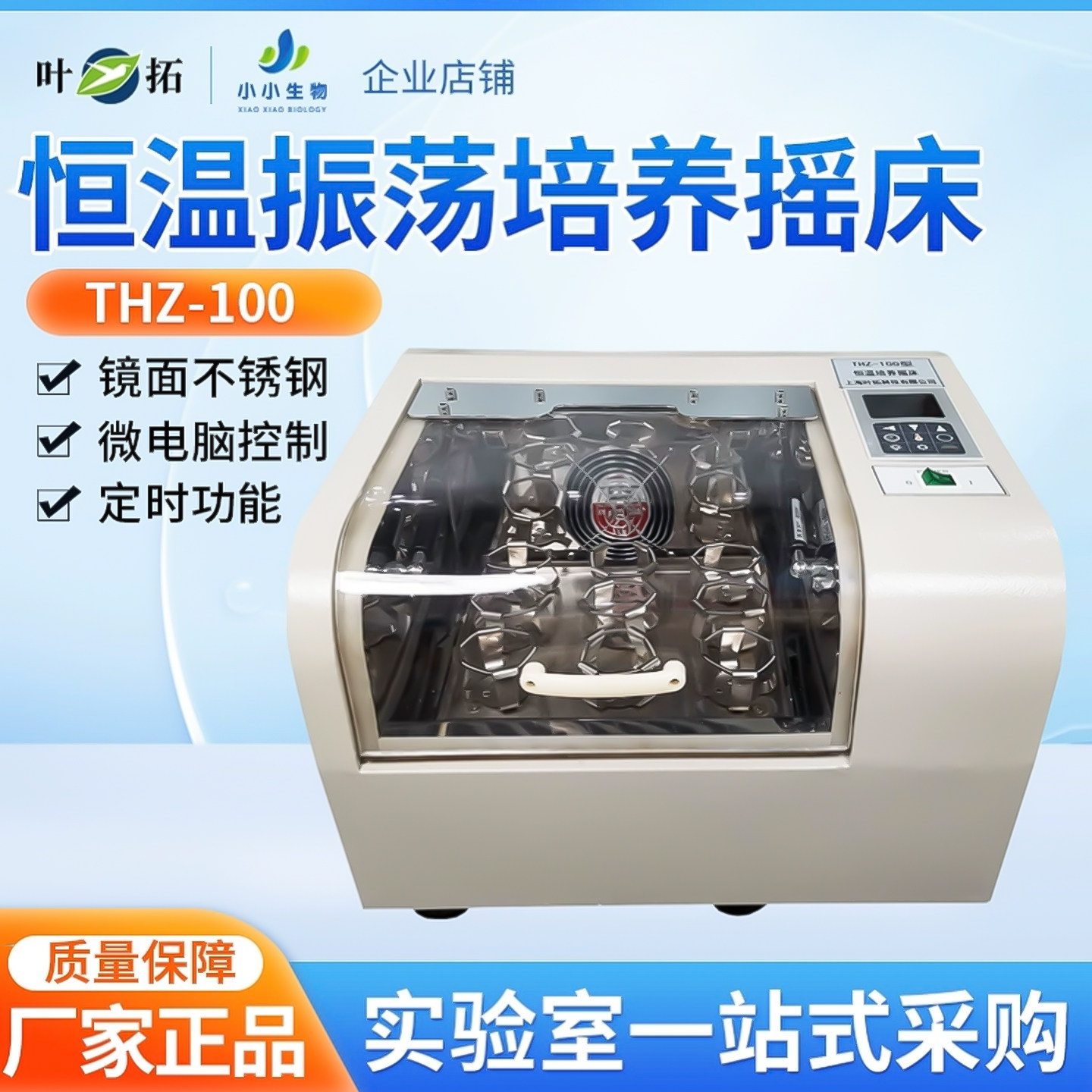 实验室振荡怎么翻译_实验室振荡英文用法_实验室振荡英语例句_淘宝翻译网