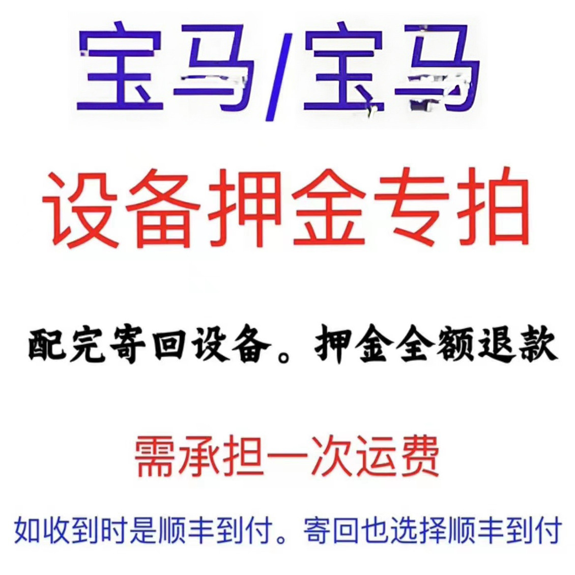 押金专拍怎么翻译_押金专拍英文用法_押金专拍英语例句_淘宝翻译网