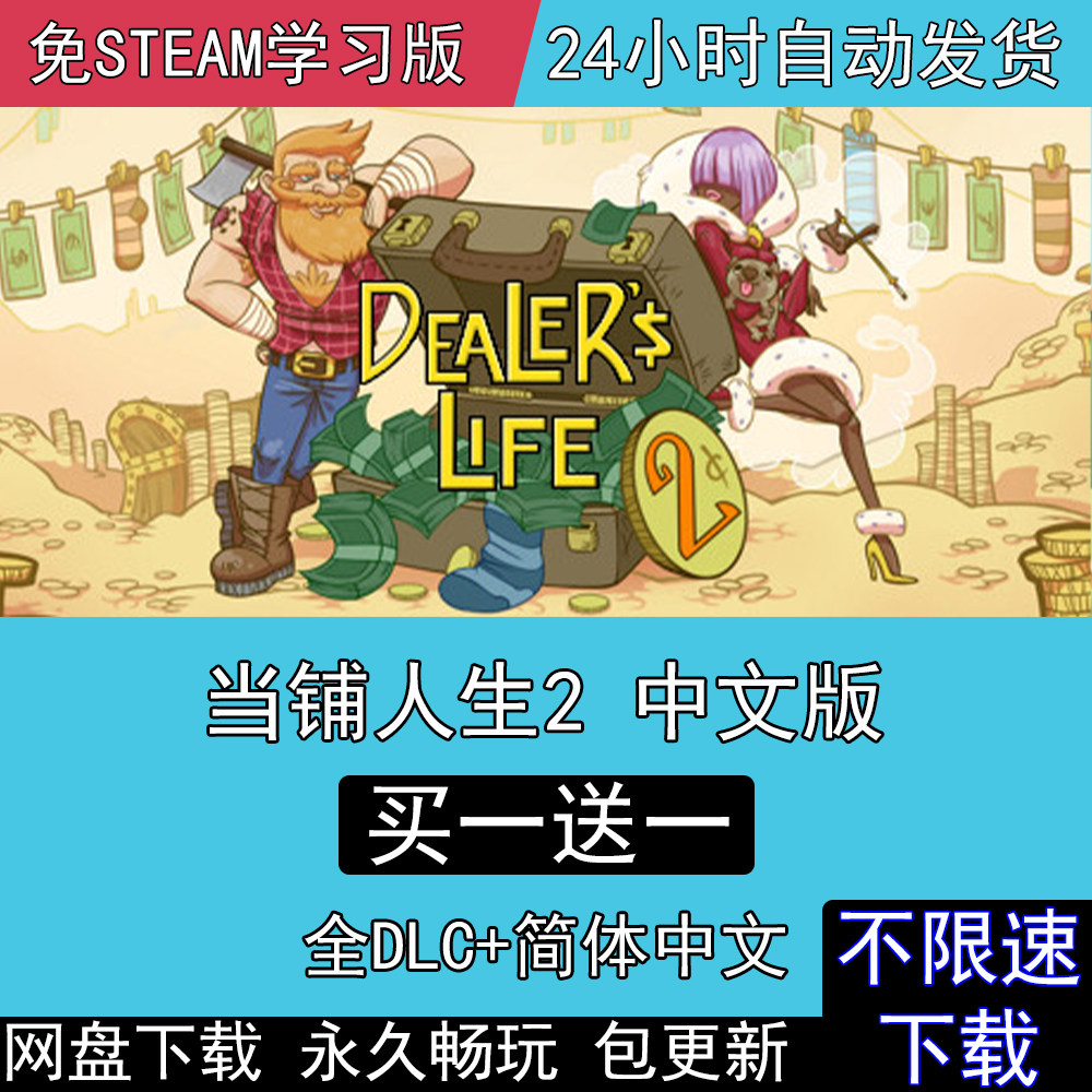 当铺的steam游戏怎么翻译_当铺的steam游戏英文用法_当铺的steam游戏英语例句_淘宝翻译网