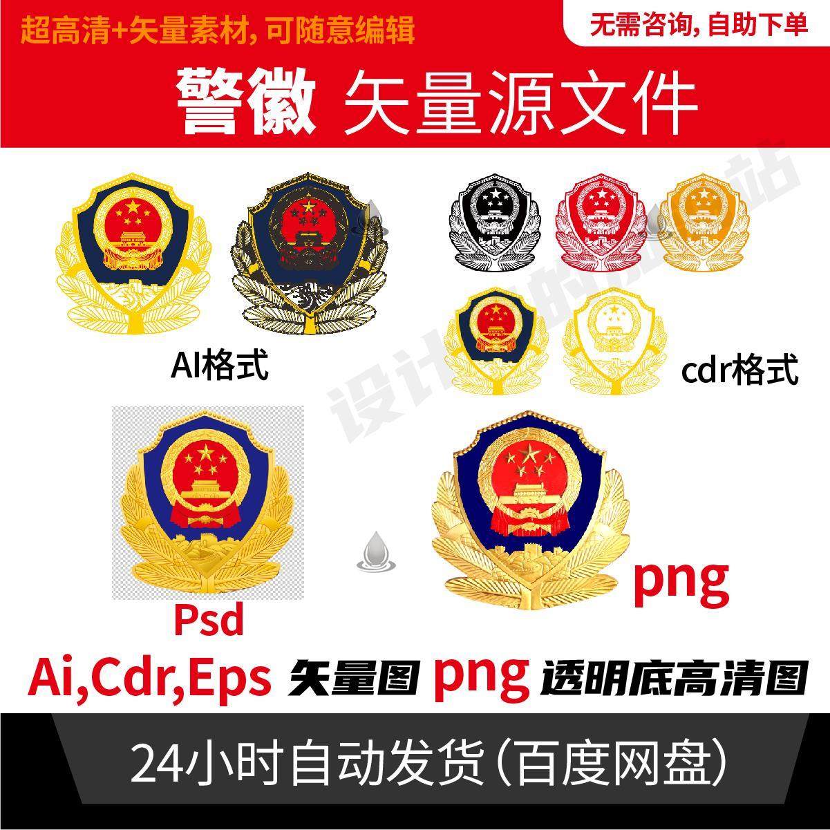 警察部门的矢量标志、标识、徽章或标志，警察头戴帽子，两种风格，黑色白色，深色背景，五彩斑斓图库矢量图©Flat_Enot 516573288, image size:1201x1201